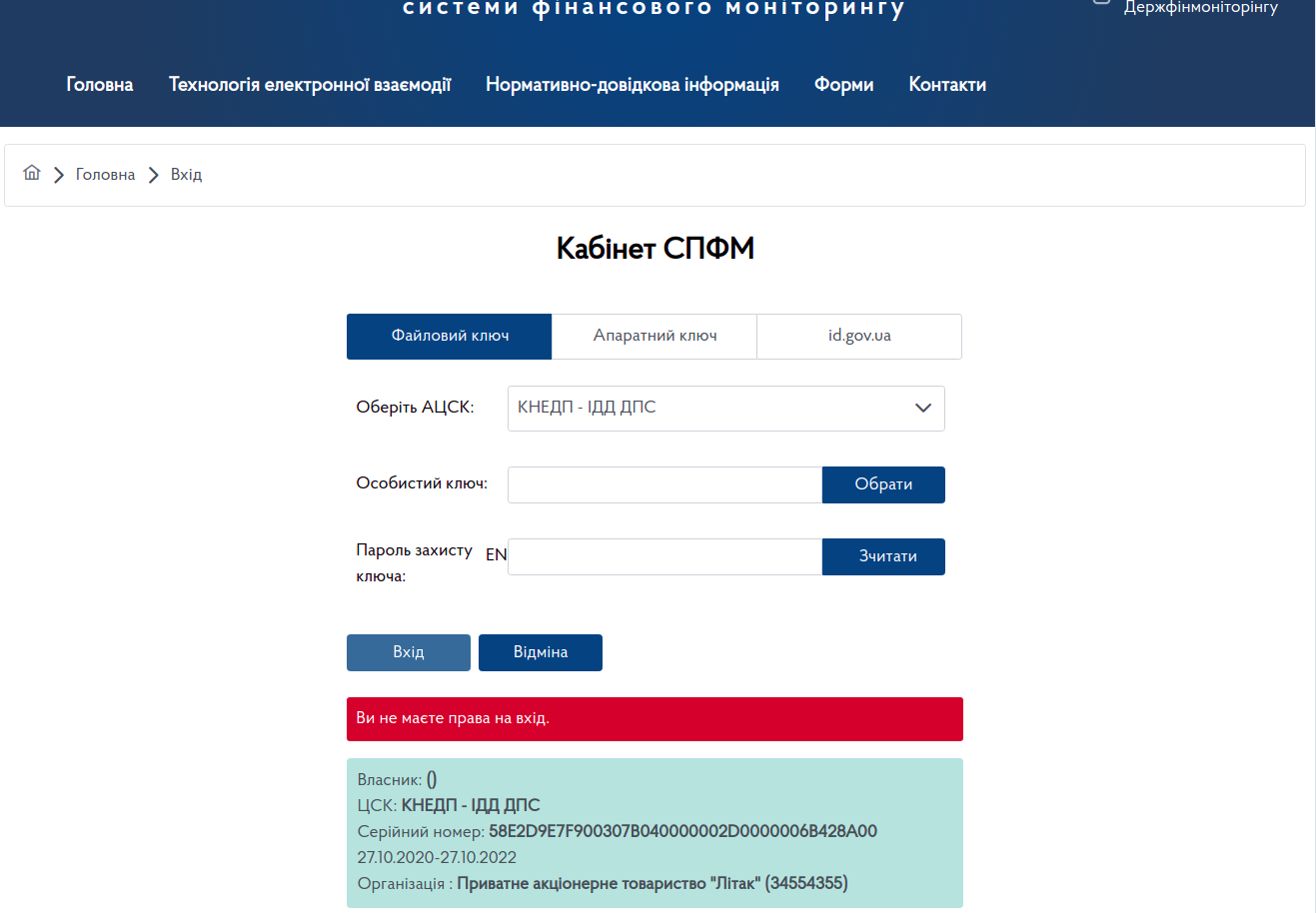 вход в личный кабинет плейстейшен